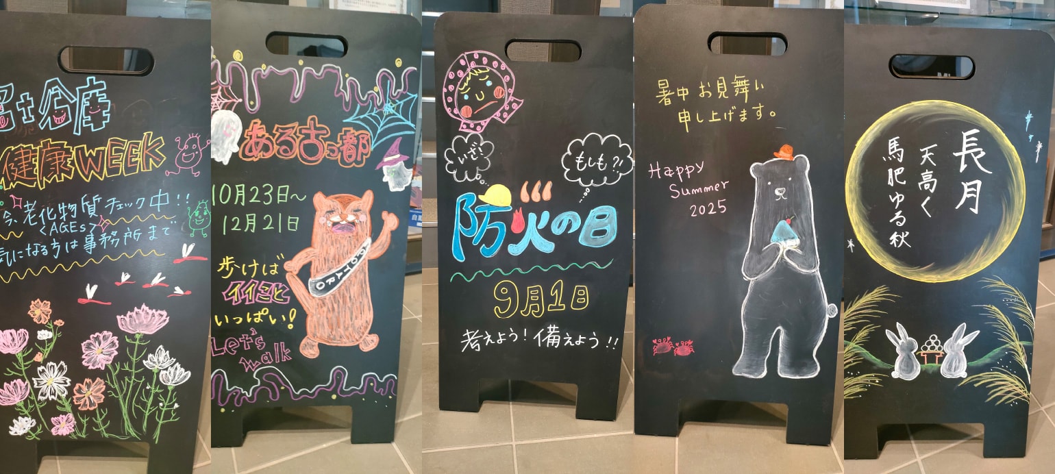 季節をテーマにした手描きの黒板アート(3)